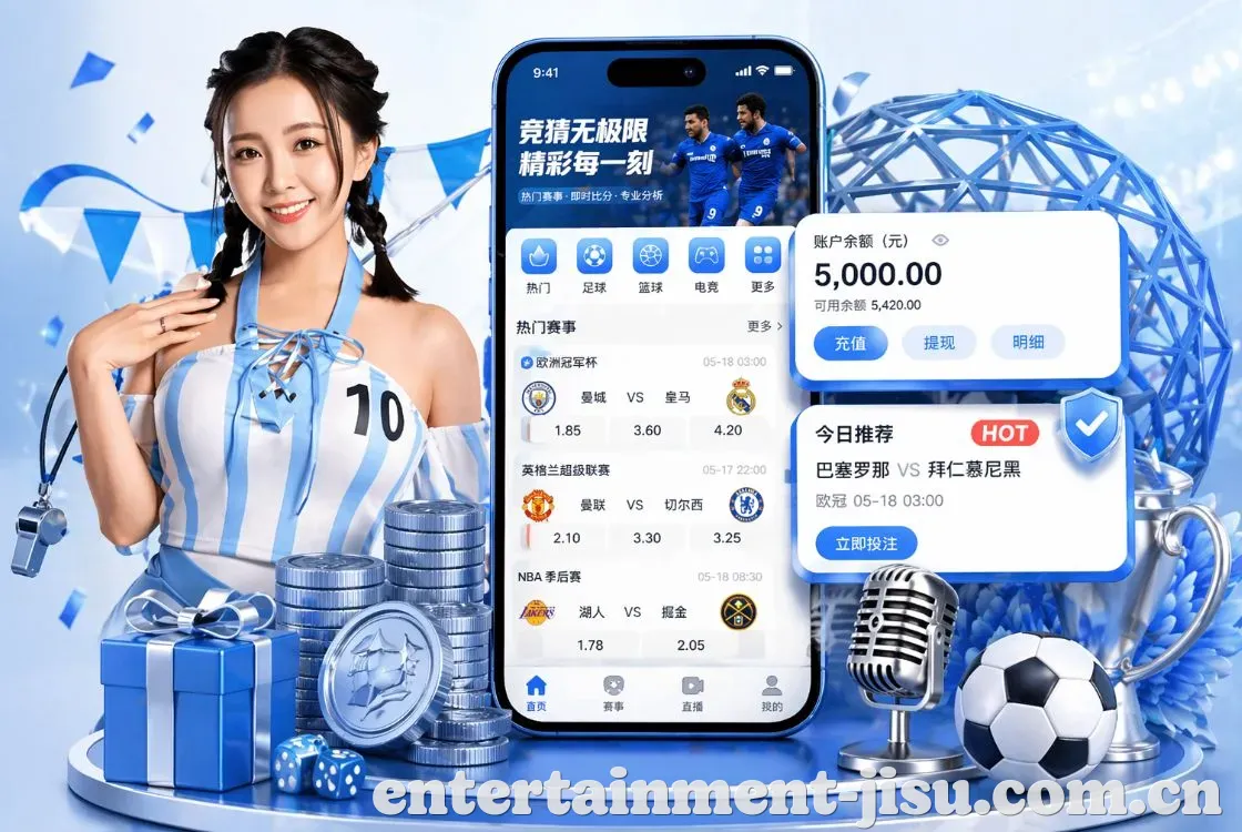 <strong>极速体育</strong>App 手机追赛预览